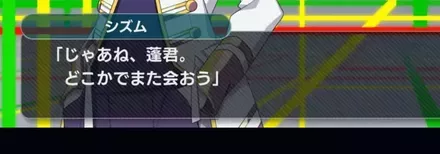 達成時のセリフ