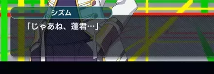 未達成時のセリフ