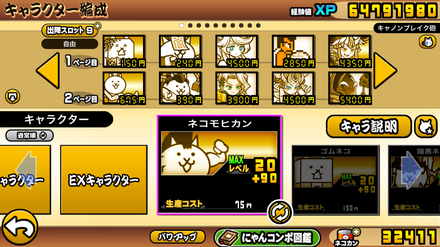 コメント画像