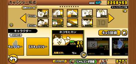 コメント画像