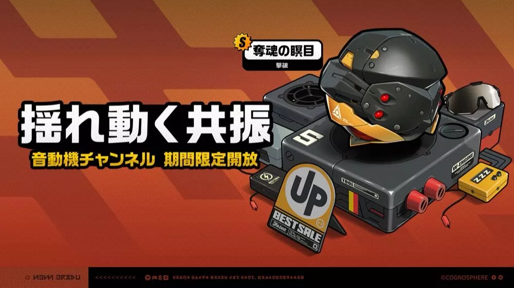 トリガー武器復刻ガチャ画像