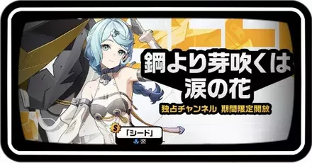 シードガチャ画像