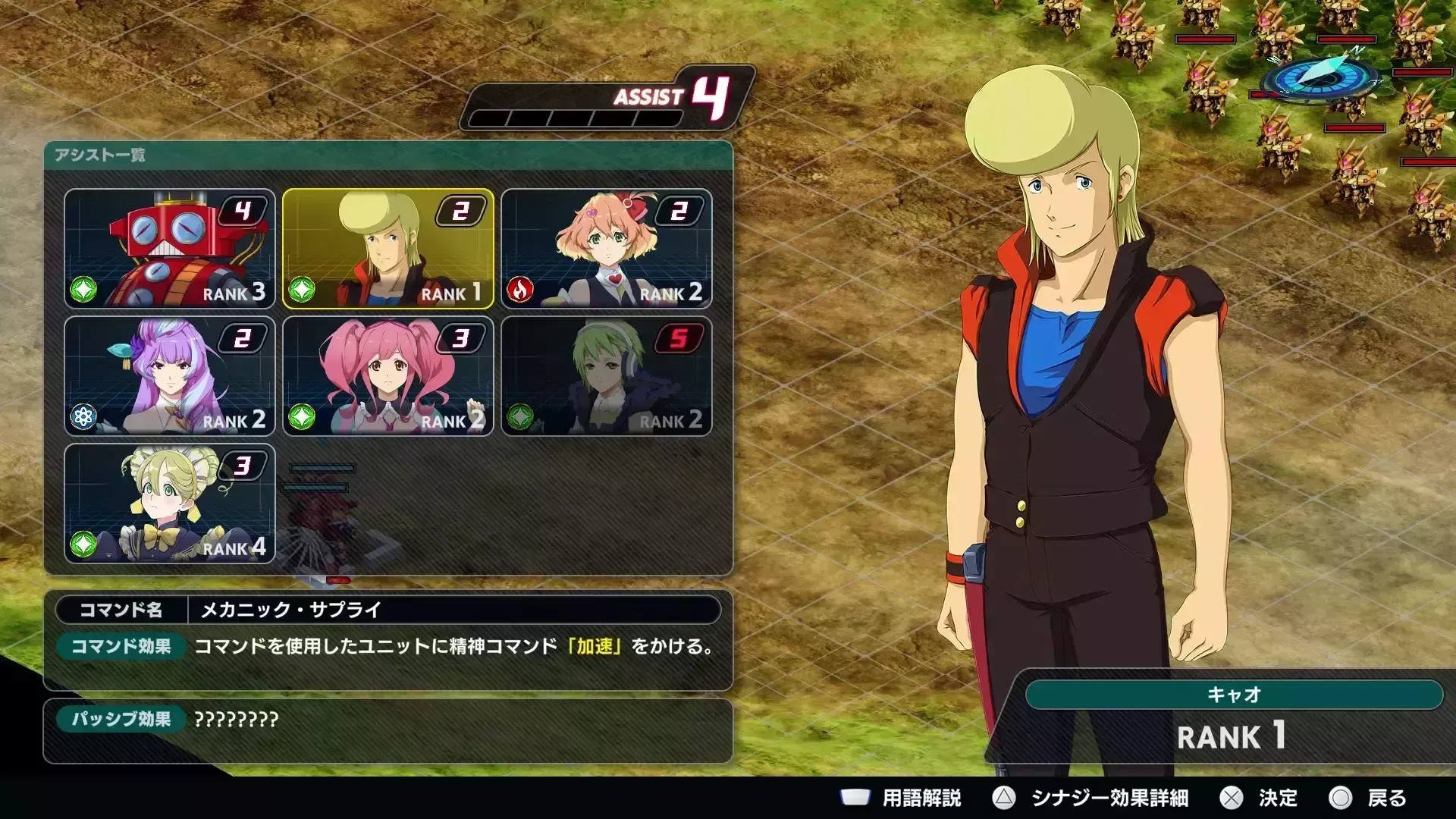 ルーンドラッヘはアシストのキャオで加速