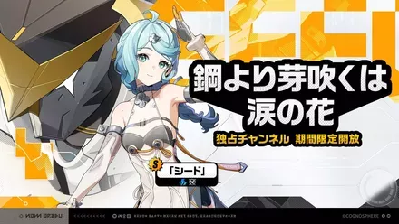 シードガチャシミュレーターのサムネイル