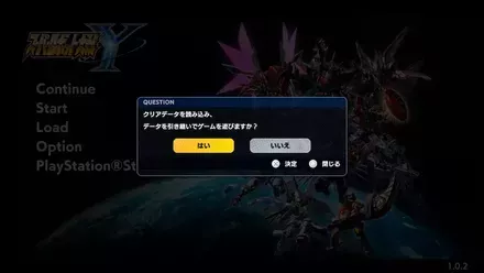 スタートからゲーム開始