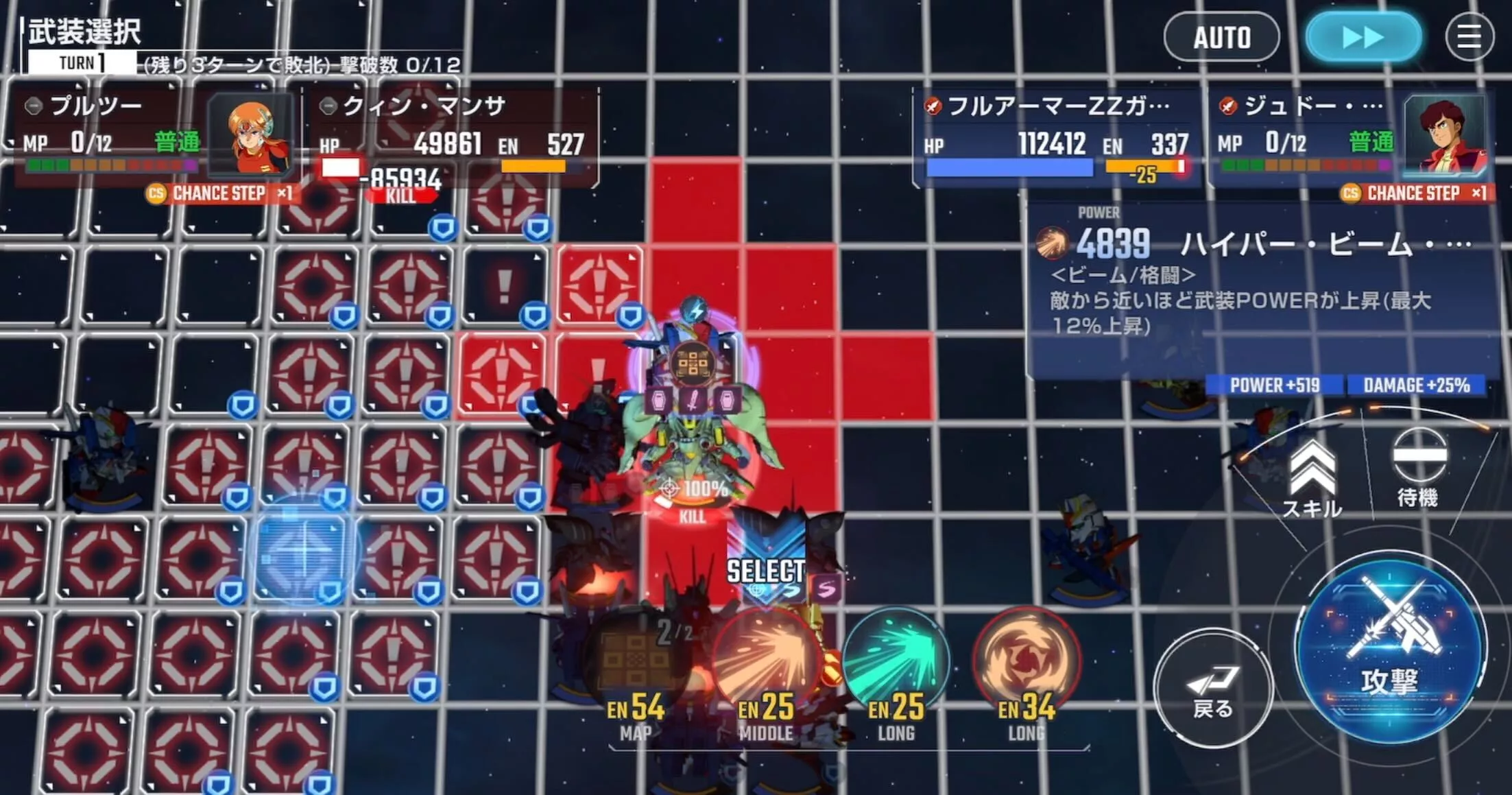 真ん中のクィン・マンサを先に倒す