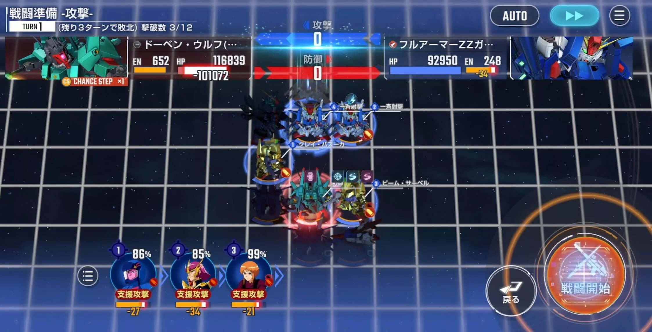 真ん中の敵も倒せるだけ倒しておくのがおすすめ