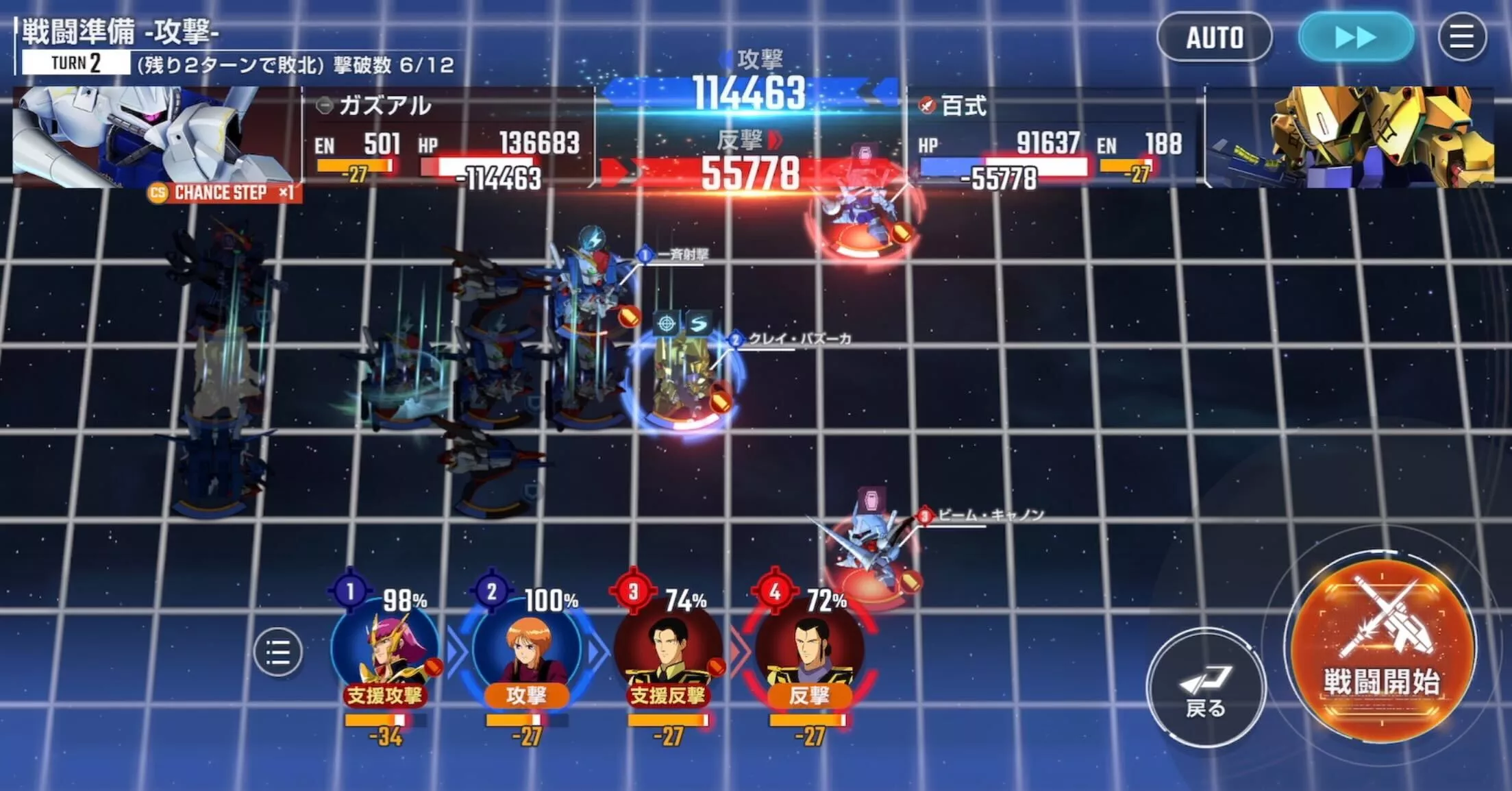 2ターン目に右側の敵を全て倒しきる