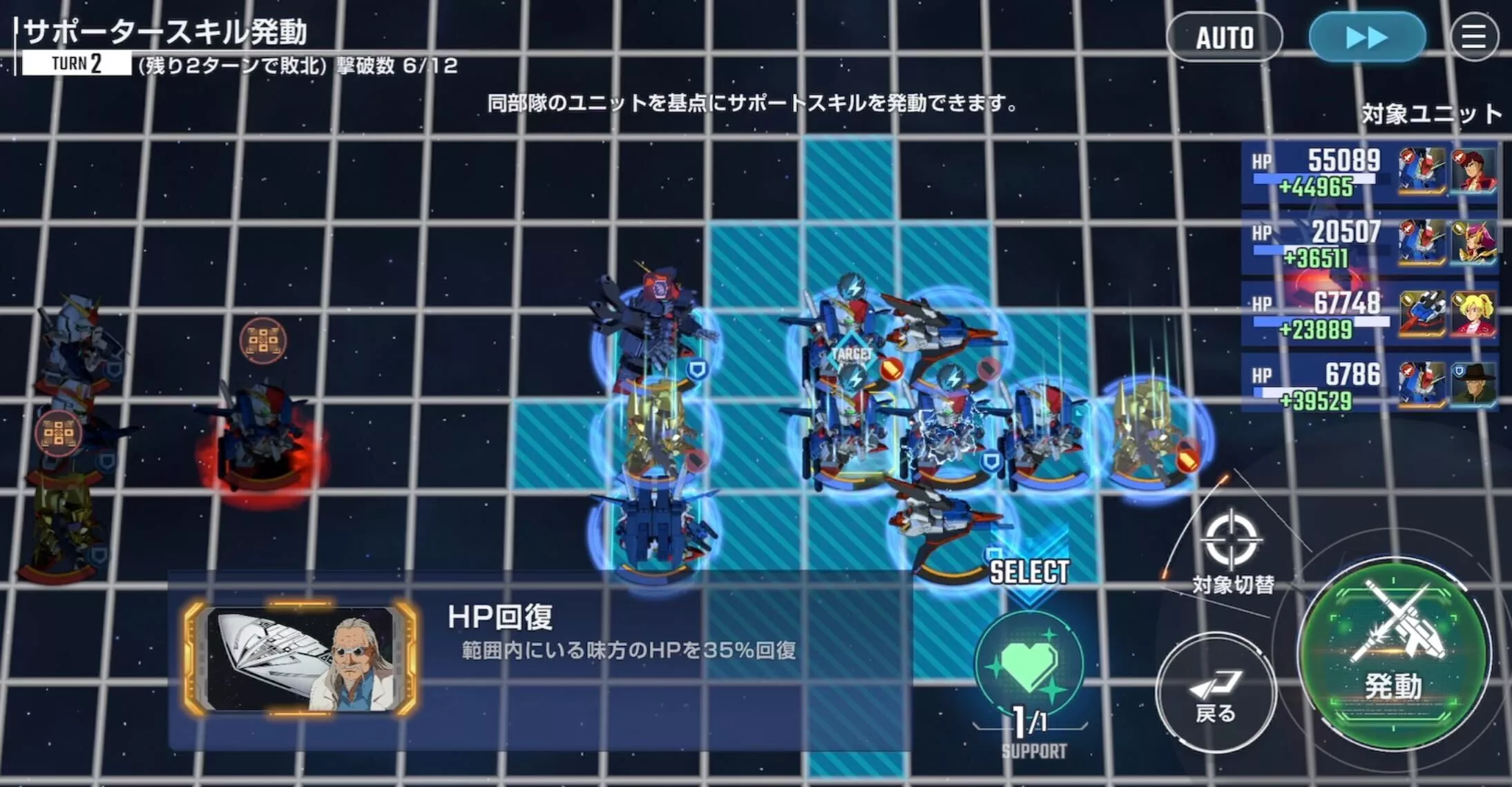 反撃で耐久できない時はサポートで回復する