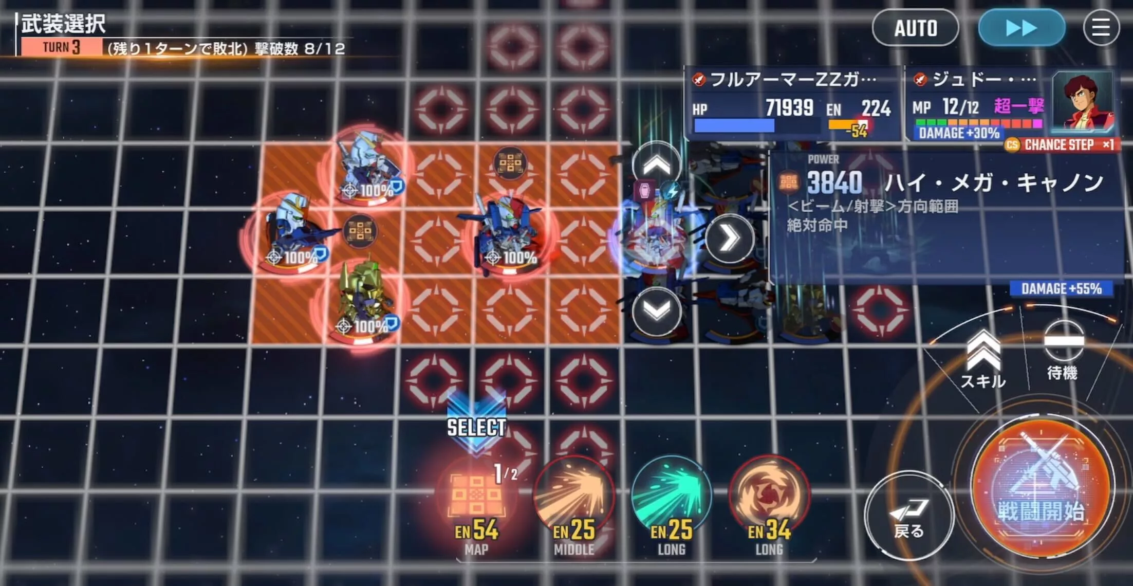 ZZガンダムのMAP武装で一気に左側の敵のHPを削る