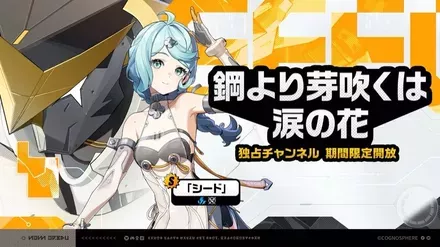 シードガチャ画像