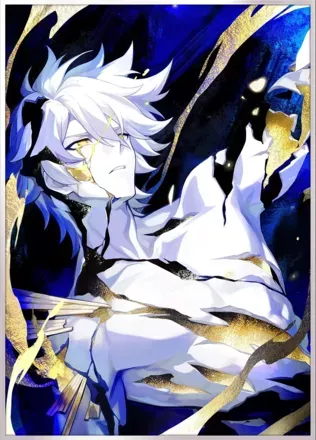 燃え盛る黎明のように