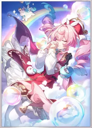 空の虹が消えぬように