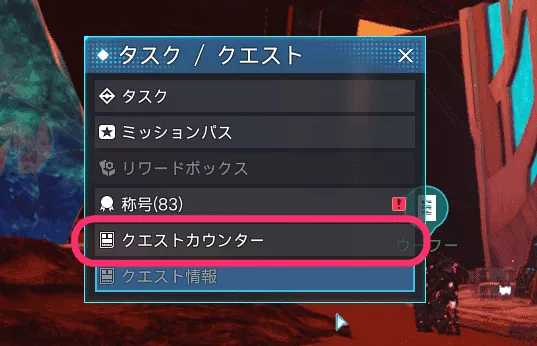 オルタレルム探索：迎撃セクションの受注場所