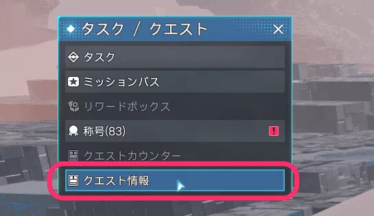 オルタレルム探索：迎撃セクションの抜け方
