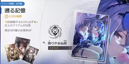 光陰を定めし影（銀狼の光円錐ガチャ）のサムネイル