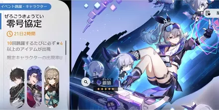 零号協定（銀狼ガチャ）のサムネイル