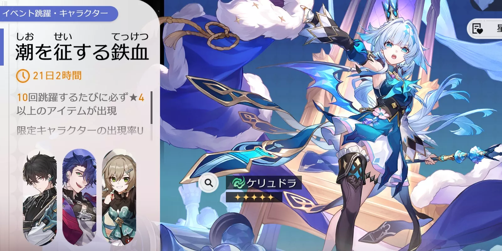 ケリュドラガチャ