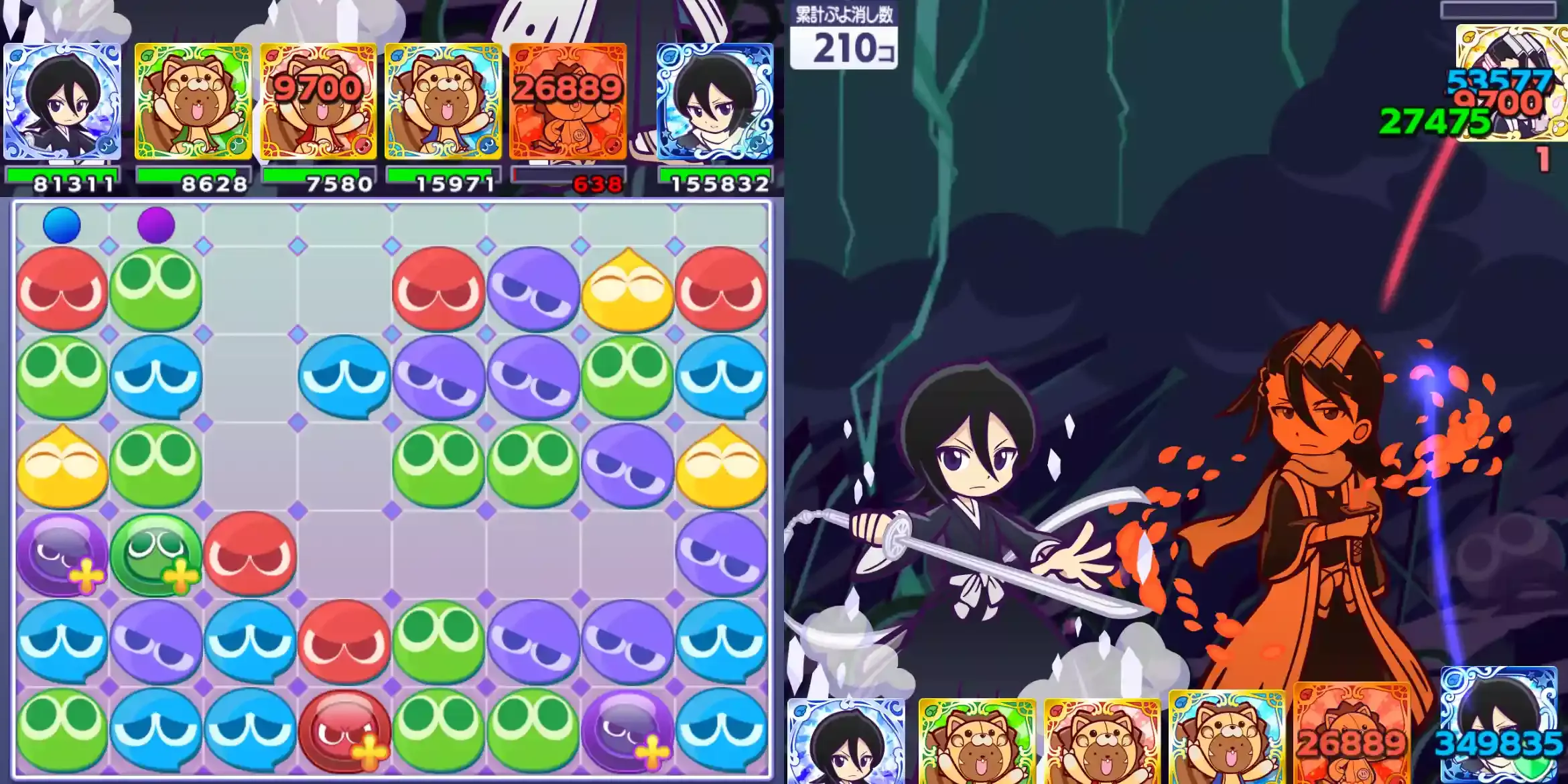 収集イベント 攻略