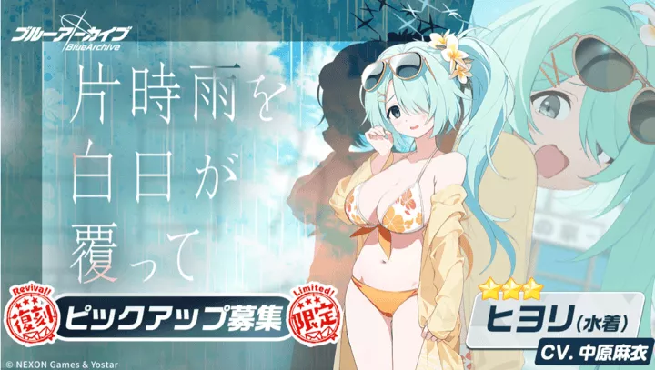 片時雨を白日が覆って画像