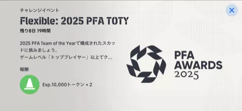 イベントバナー