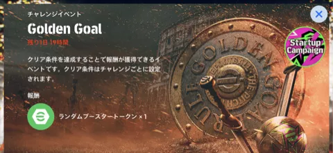 イベントバナー