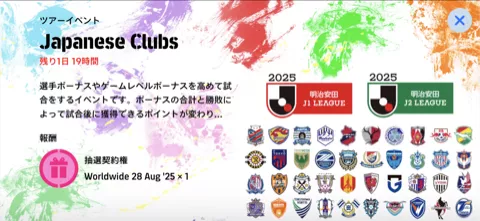 イベントバナー