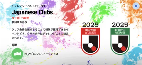 イベントバナー