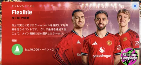 イベントバナー