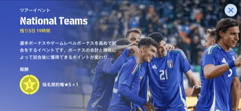 イベントバナー