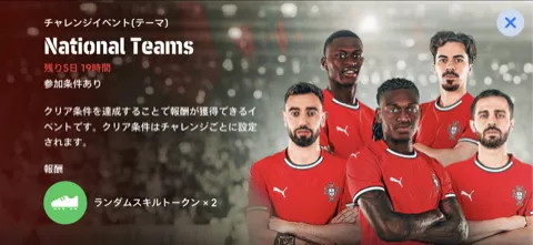 イベントバナー