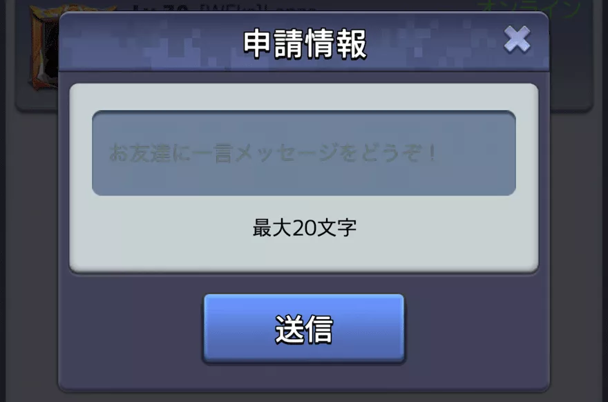 フレンドの追加方法