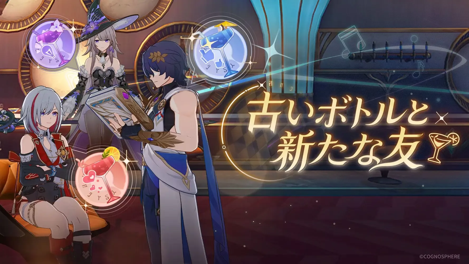 古いボトルと新たな友