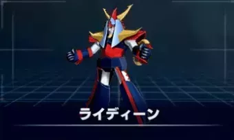 ライディーン画像