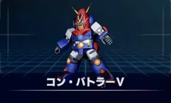 コン・バトラーV画像