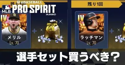 スローバックエクストラセット