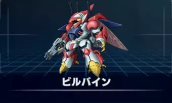 ビルバイン画像