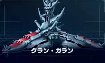 グラン・ガラン画像