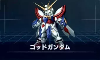 ゴッドガンダム画像
