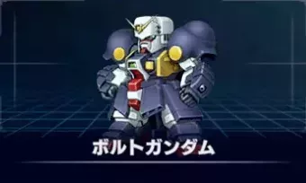 ボルトガンダム画像