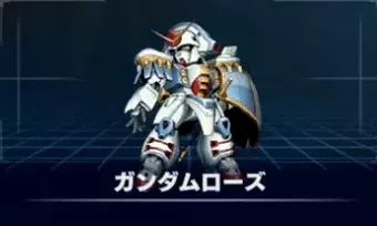 ガンダムローズ画像