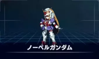 ノーベルガンダム画像