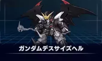 ガンダムデスサイズヘル画像
