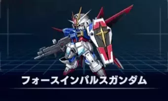 フォースインパルスガンダム画像