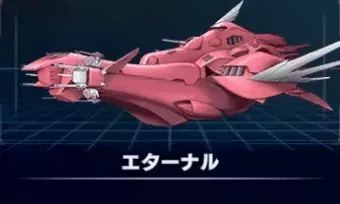 エターナル画像