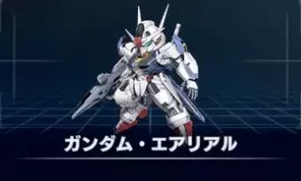 ガンダム・エアリアル画像