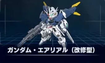 ガンダム・エアリアル（改修型）画像