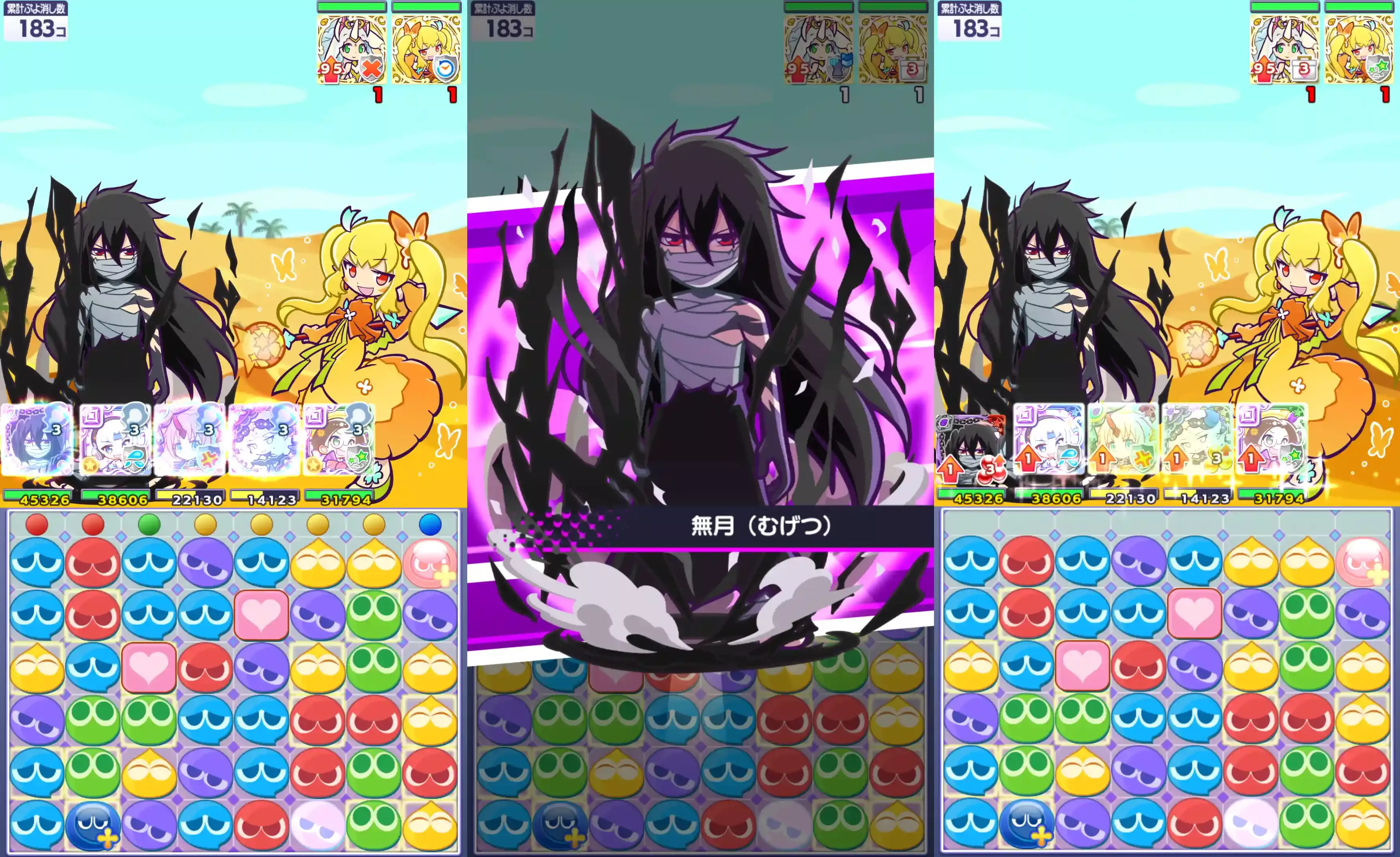 黒崎一護 状態異常解除