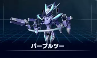 パープルツー画像