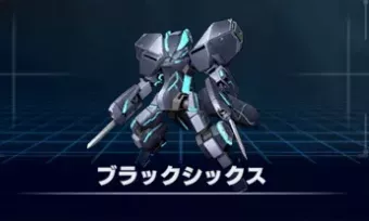 ブラックシックス画像